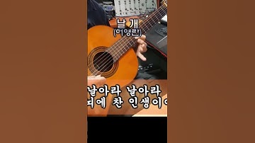 Thumbnail of 날개 (허영란)