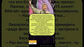 ✨ Николай Басков потерял ЗОЛОТОЙ костюм перед концертом!