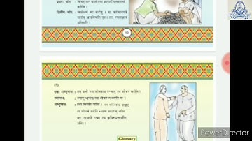 Std - 7th E.M. | Sanskrit | Chapter 4 | हास्ययोग: (Humorous Joke)