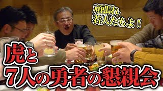 【就活版マネーの虎#017】就活において今の時代に大切なことを語る