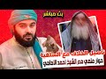 تأصيل الخلاف مع السلفية حوار علمي مع الشيخ أحمد الإمامي تأصيل الخلاف مع السلفية حوار علمي مع الشيخ أحمد الإمامي