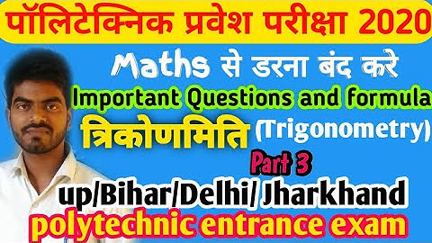 Trigonometry for polytechnic entrance exam | polytechnic entrance exam ke liye maths