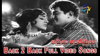 Aasthulu Anthasthulu Movie Video Songs Jukebox