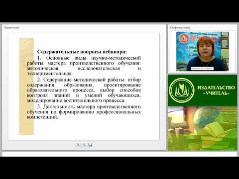 Методическая работа педагога производственного обучения