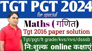 TGT PGT MATHS CLASSES|| TGT PGT MATHS SHORT TRICKS|| TGT MATHS CLASSES IN HINDI