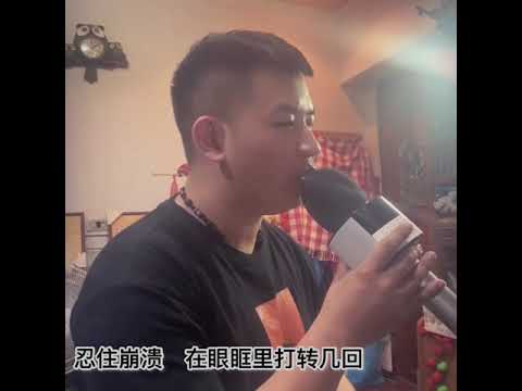 朱俐靜-一千萬次的淚水（cover by 呆呆瘦） #朱俐靜 #miu  #天使