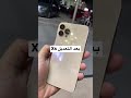 تعديل ايفون Xs الي 13 برو 