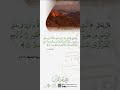 جواهر القرآن ثم ارجع البصر كرتين