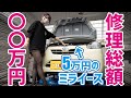 【5万円で買ったミライース】復活させるには総額でいくらかかりそう?