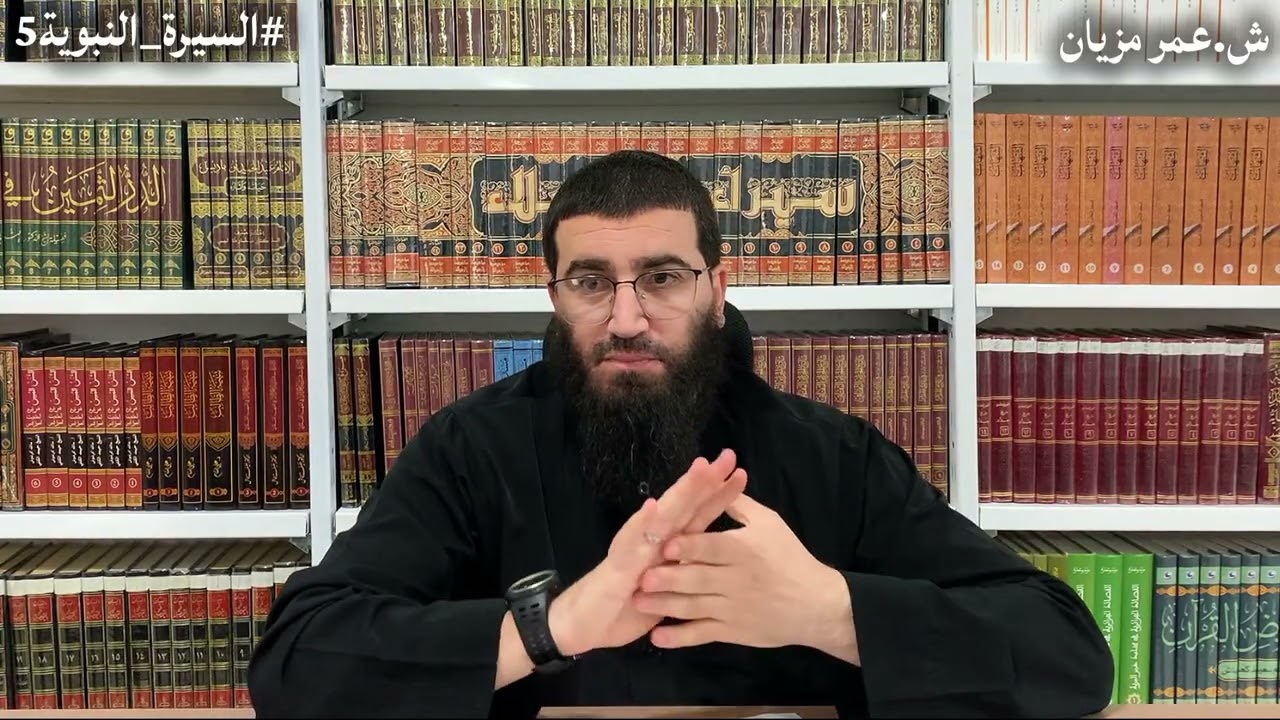 قرة الأبصار في سيرة.. | 05 | الشيخ عمر مزيان 