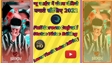 𝐚𝐥𝐢𝐠𝐡𝐭 𝐦𝐨𝐭𝐢𝐨𝐧 𝐯𝐢𝐝𝐞𝐨 𝐞𝐝𝐢𝐭𝐢𝐧𝐠 𝐠𝐮𝐣𝐚𝐫𝐚𝐭𝐢 𝐭𝐢𝐦𝐥𝐢 𝟐𝟎𝟐𝟐 // 𝐬𝐡𝐚𝐤𝐞 𝐞𝐟𝐟𝐞𝐜𝐭 𝐯𝐢𝐝𝐞𝐨 𝐞𝐝𝐢𝐭𝐢𝐧𝐠 // 𝐫𝐢𝐭𝐞𝐬𝐡 𝐞𝐝𝐢𝐭𝐢𝐧𝐠 𝟐𝟎𝟐𝟐