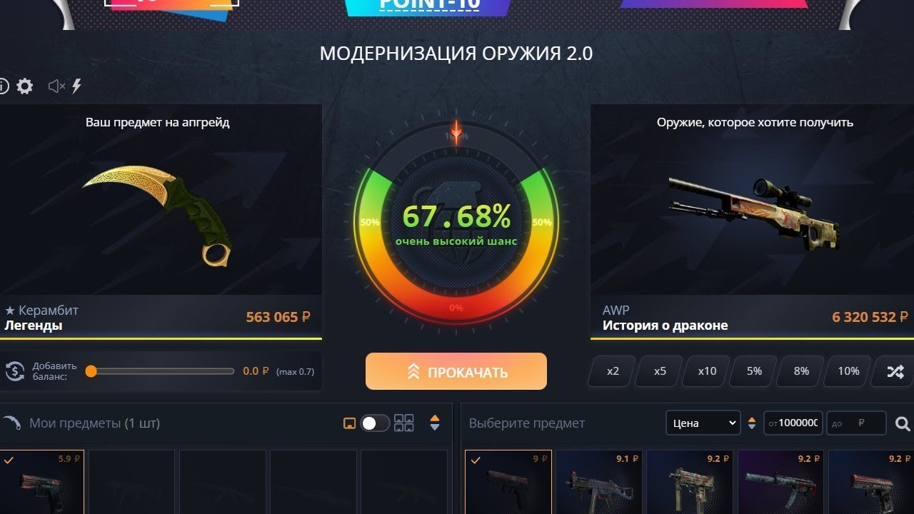 Я СДЕЛАЛ САМЫЕ ДОРОГИЕ АПГРЕЙДЫ НА CASE-BATTLE! САМЫЙ ДОРОГОЙ АПГРЕЙД НА КЕЙС-БАТЛ!