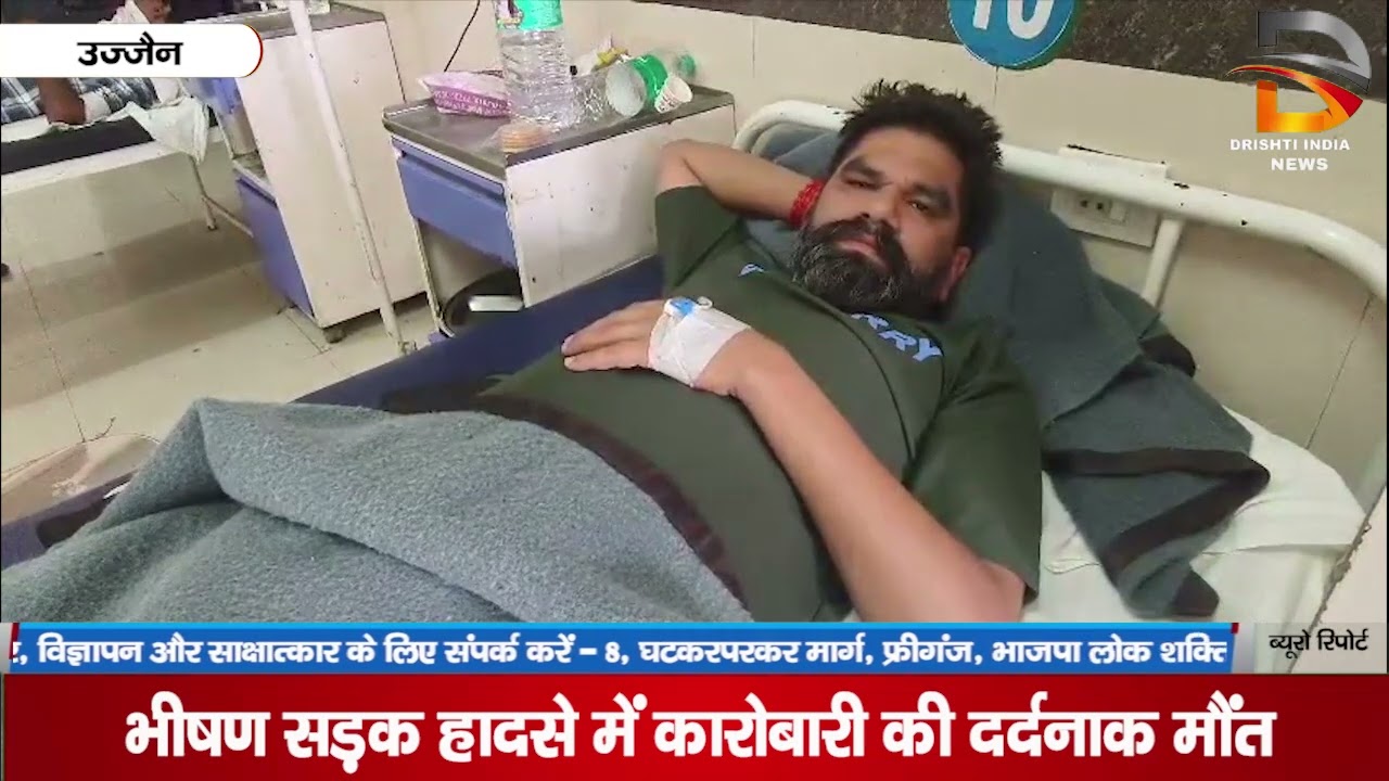 भीषण सड़क हादसे में कारोबारी की दर्दनाक मौत