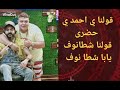مهرجان بتاع عيد ميلاد الحضري المقص الذهبي 