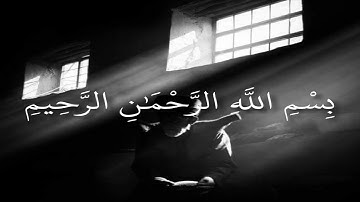 عبدالباسط عبدالصمد (سورة الاخلاص)❤️ حالات واتس اب الدينية