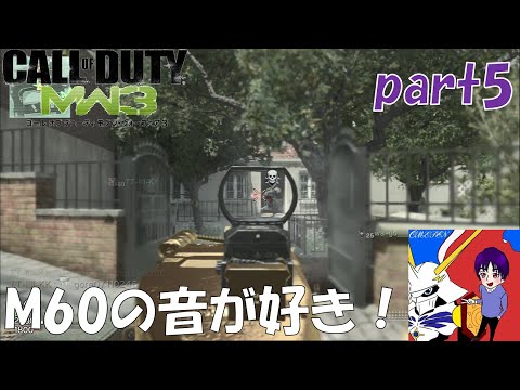 【CoD:MW3】久しぶりの金の延べ棒とラジコンヘリ【TDM】【オメぺん】モダン3実況part5