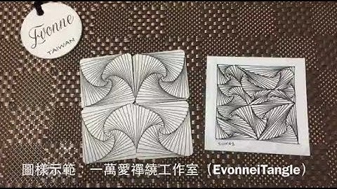 Zentangle tutorial ｜PARADOX 悖論｜一萬愛禪繞工作室