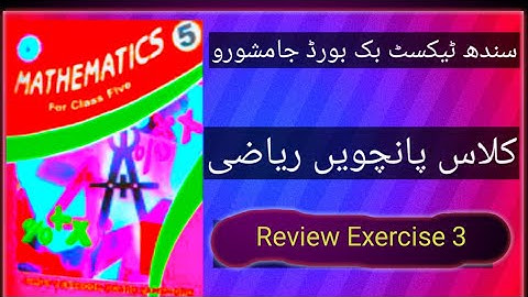 #Review #Exercise 3 #class five Mathematics  #SindhTextBookBoardJamshoro  #Q.N.2.Solve theFollowing