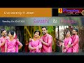 Swathi  deepu  wedding live  30052021  premier studio