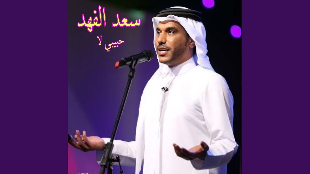 在 YouTube 上觀看「Habibi La」