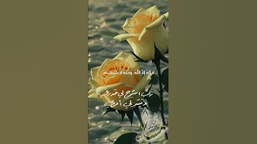 اذكار المساء