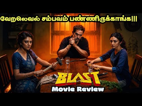 🔥😯Blast Movie Review in Tamil | படம் எப்படி இருக்கு? | #blast #moviereview @wowmoviestamil