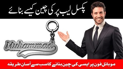 How To Creat Key Chain Name Text In Pixellab 2023 | #Mithaofficialchannel1995 | LCT 0.3