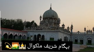 Bhehgam Shareef Darbar Malakwal Vlog