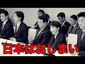 最新の世論調査で高市内閣を支持する理由に横転