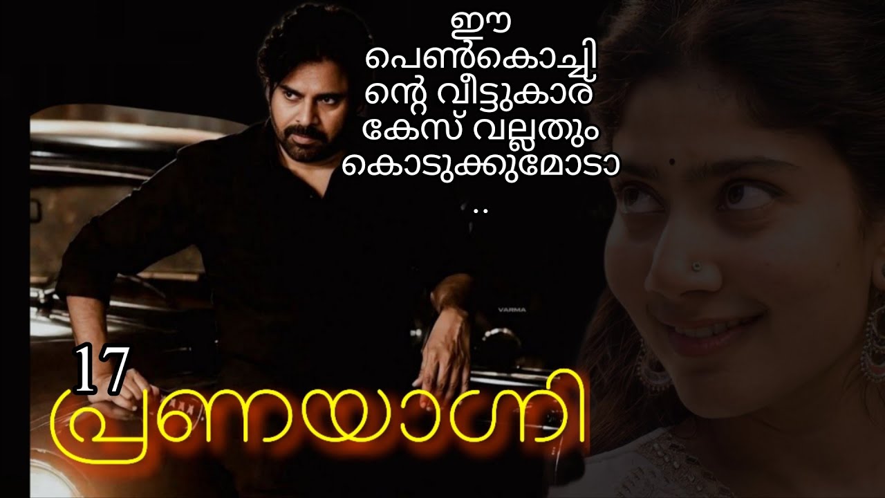 എന്റെ പൊന്ന് കുഞ്ഞേ., എന്താ ഇതൊക്കെ..