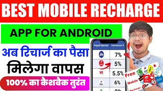 Mobile Recharge High Commission App || Best Recharge Commission App 2024 | Upto 7% Cashback screenshot 2