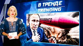 🤯ЧАС НАЗАД! ДВА КАМАЗА ТРУПОВ! ФЛАМИНГО РАЗНОСИТ "АХМАТ"! ПУТИН ПРИ СМЕРТИ!  | В ТРЕНДЕ