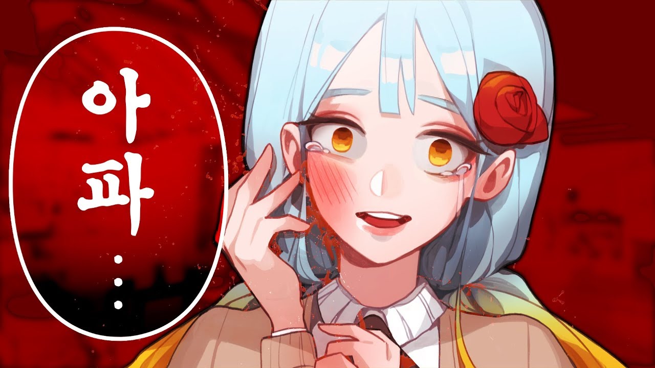 『견자희』아프다니까?