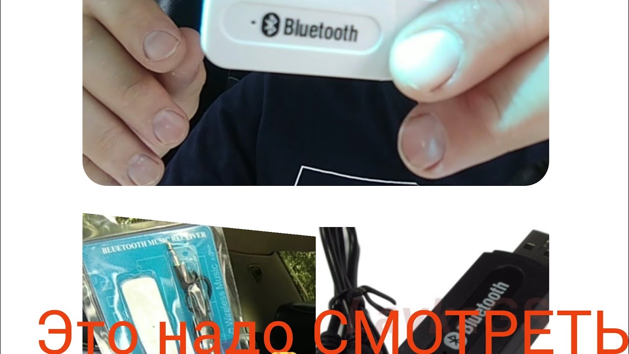 #BLUETOOTH