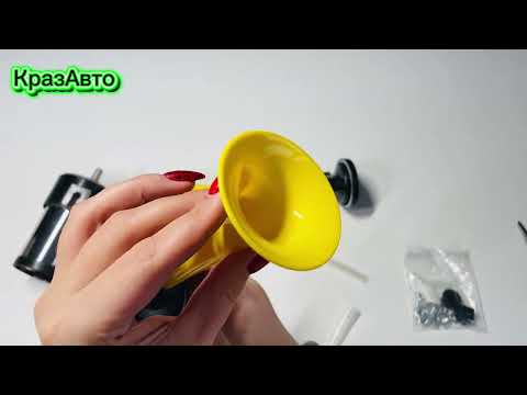 Сигнал дудка з компресором 2 шт. жовтий 165/215мм 12V (4905826199) SL-A1014Y, видео 1