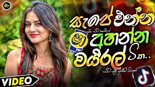 Best Trending Sinhala Band Nonstop | Sha Fm Sindu Kamare Hits | Viral New Sinhala Songs Collection