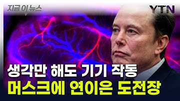 머스크 기술에 도전장 던졌다...