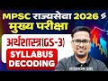 MPSC Rajyaseva Mains 2026 | Economics Syllabus Decoding | MPSC Economics Syllabus | Kishor Sir