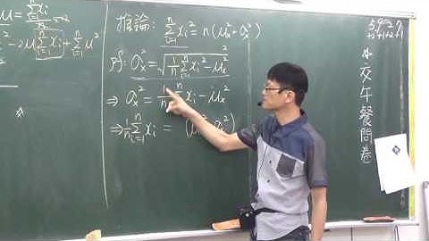 B2---4-1---平方和與平均及標準差的公式(理論)