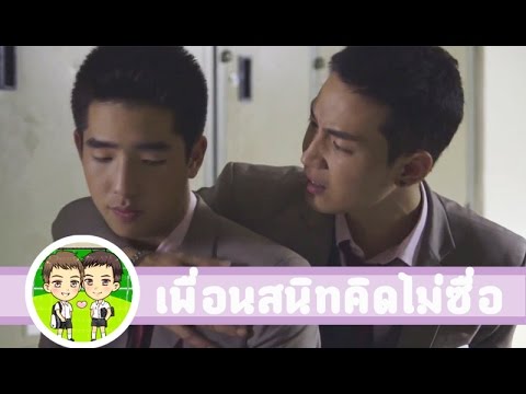 OPV คิม+อู๋ (Kim+Ou) - เพื่อนสนิทคิดไม่ซื่อ