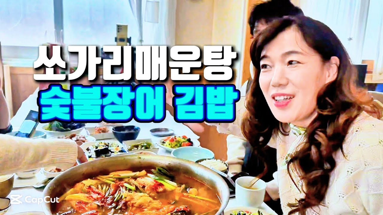 함백산도깨비 님 영주댁 나나님 금희집 방문  장어구이 매운탕 먹방 