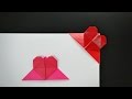 Origami: Heart Bookmark - Instructions in English (BR)