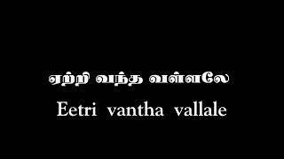 Unnai Ethir Paththuthan Song S In Black Screen  Bsls Jaffna  Tamil Song