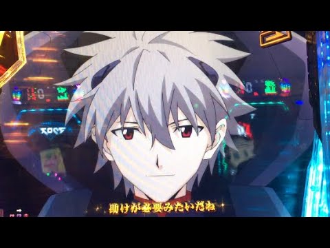 Pエヴァンゲリオン15未来への咆哮 ATフィールド全開！ - YouTube