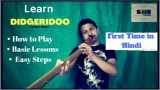 Learn Didgeridoo Basic Lesson How To Play Didgeridoo Sachin Shrivastava Swara Tutorials
