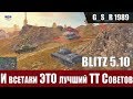 WoT Blitz - Настоящая ИМБА. Танк ИС-3 Защитник а не 252у - World of Tanks Blitz (WoTB)