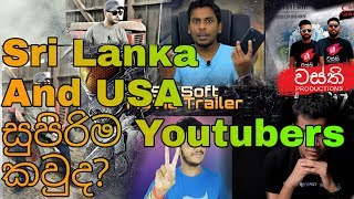 Chanux Bro | Edwin | Wasthi | SL Geek | Ashen Youtubers screenshot 1