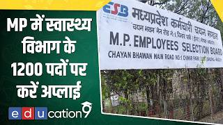 MPESB Recruitment 2026: स्वास्थ्य विभाग में 1200 पदों पर बंपर भर्ती! | MP Hospital Assistant Vacancy