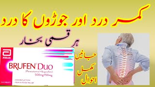 Brufen Duo Teblets/Uses In Urdu Benefits And Sideeffects