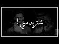 عندما يحو ل محمد القحطاني الشعر إلى أغنية شتريد مني عندما يحو ل محمد القحطاني الشعر إلى أغنية شتريد مني